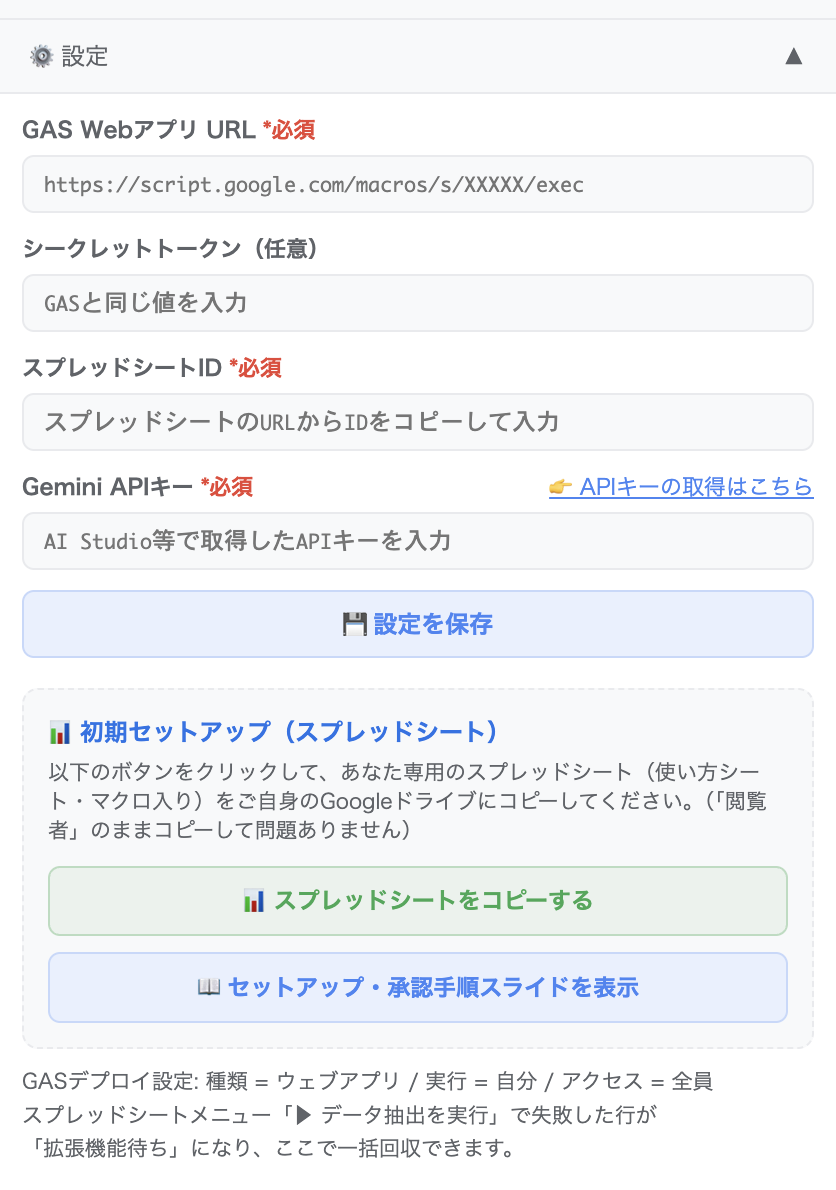 スプレッドシートコピー操作